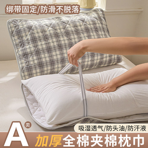 【加厚防滑】全棉夹棉枕巾
