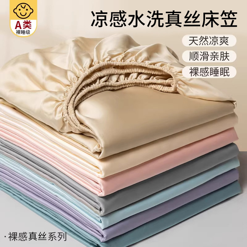 【A类母婴可用】凉感冰丝床笠图片