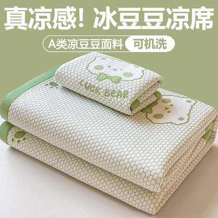 夏季凉感冰丝床单单件a类母婴级冰豆豆凉席学生宿舍被单人三件套3