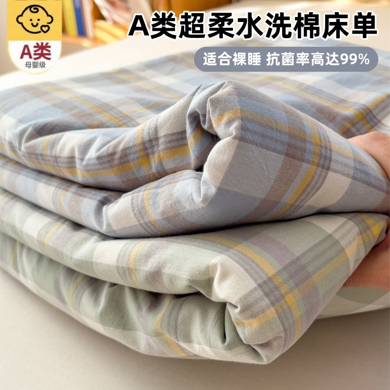 床单单件学生宿舍单人被单枕套三件套非全棉纯棉四季通用冬季磨毛