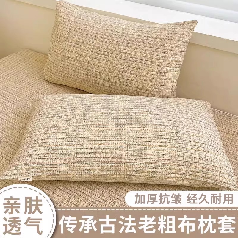【加厚亲肤】老粗布枕套一对装