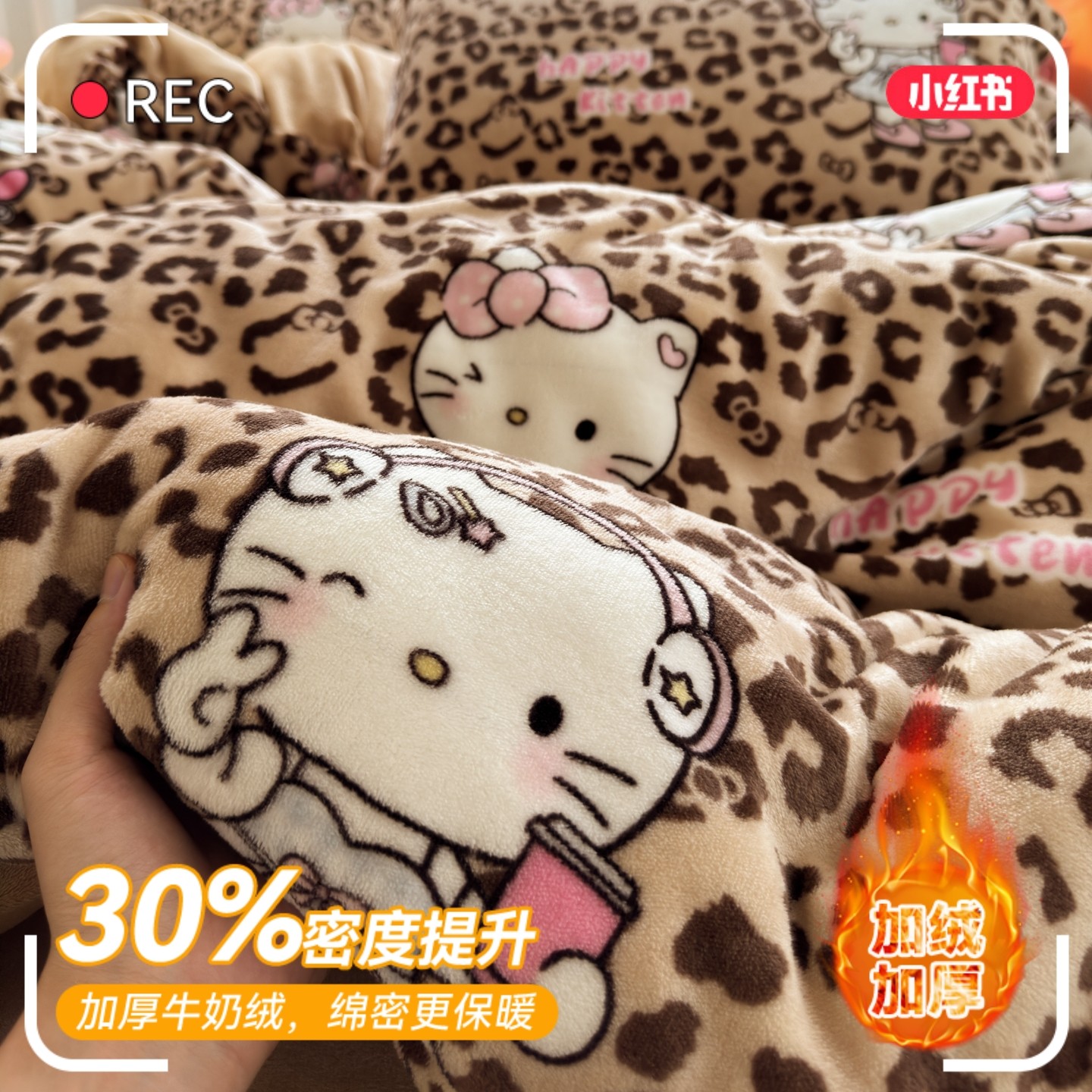 【A类母婴级】牛奶绒被套单件