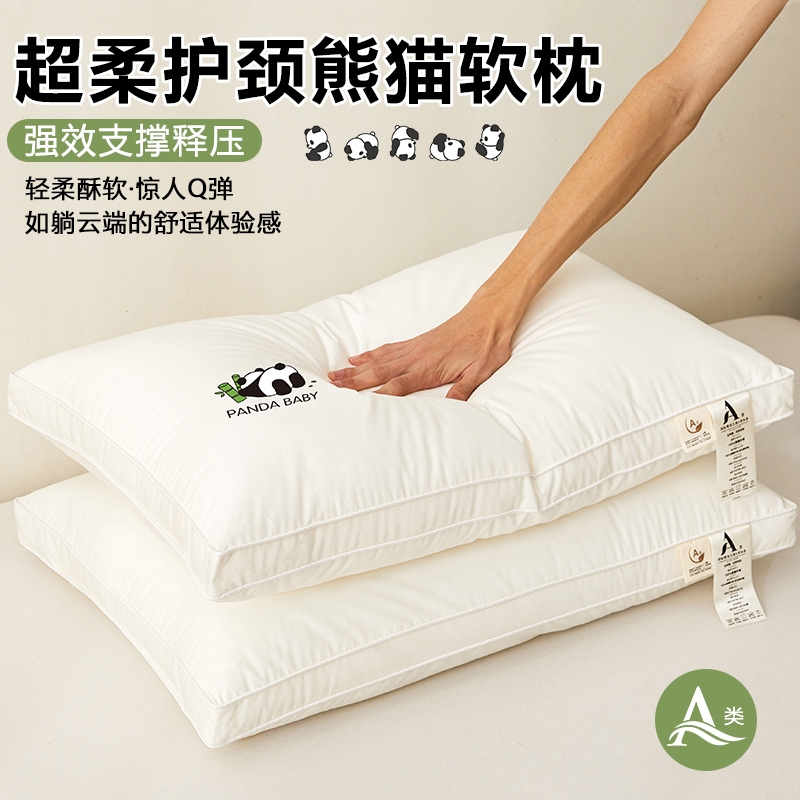 A类超柔软枕头护颈椎助睡眠专用枕芯成人家用学生宿舍单人一只装