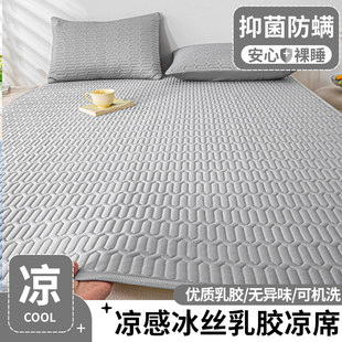 乳胶凉席三件套2025新款A类家用可机洗双人冰丝席子床垫单人夏天