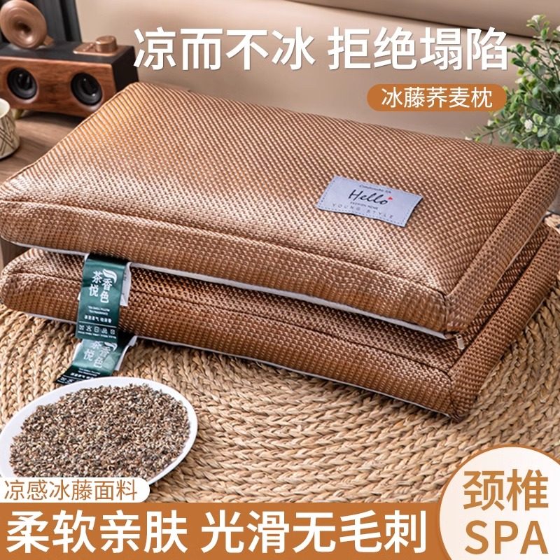夏季冰丝凉感全荞麦枕头冰藤枕芯茶叶枕助睡眠护颈椎专用硬整头男