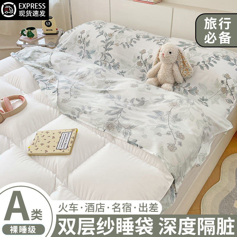 双层纱酒店隔脏睡袋旅行床单被套便携一体式四件套外出差旅游神器