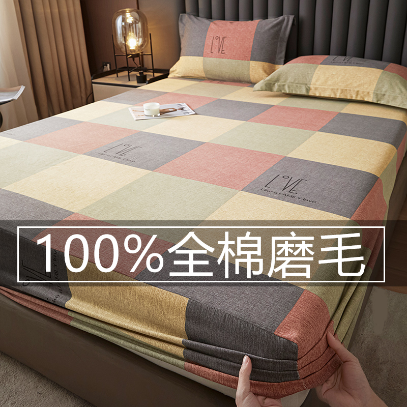 加厚全棉磨毛床笠床罩单件纯棉床垫保护罩四季通用单人全包床套罩