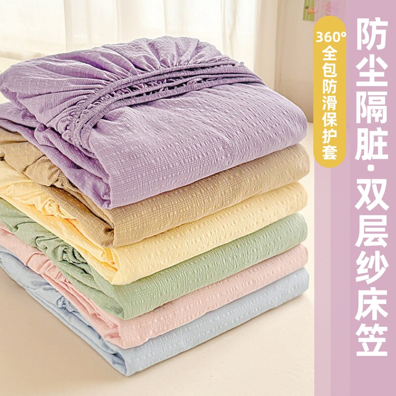 a类母婴级双层纱床笠单件床罩宿舍全包床垫保护罩非纯棉全棉儿童