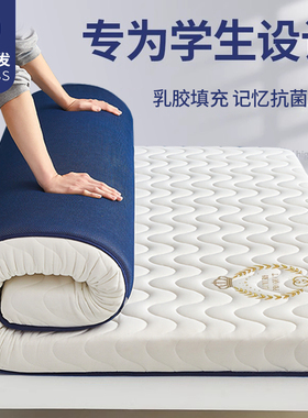 大学生宿舍床垫单人寝室上下铺90x190床褥垫子租房专用加厚乳胶垫