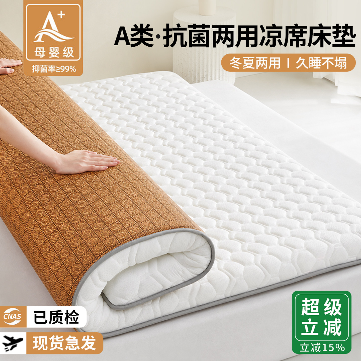 凉席床垫冰丝软垫家用卧室榻榻米学生宿舍单人床褥海绵垫租房专用
