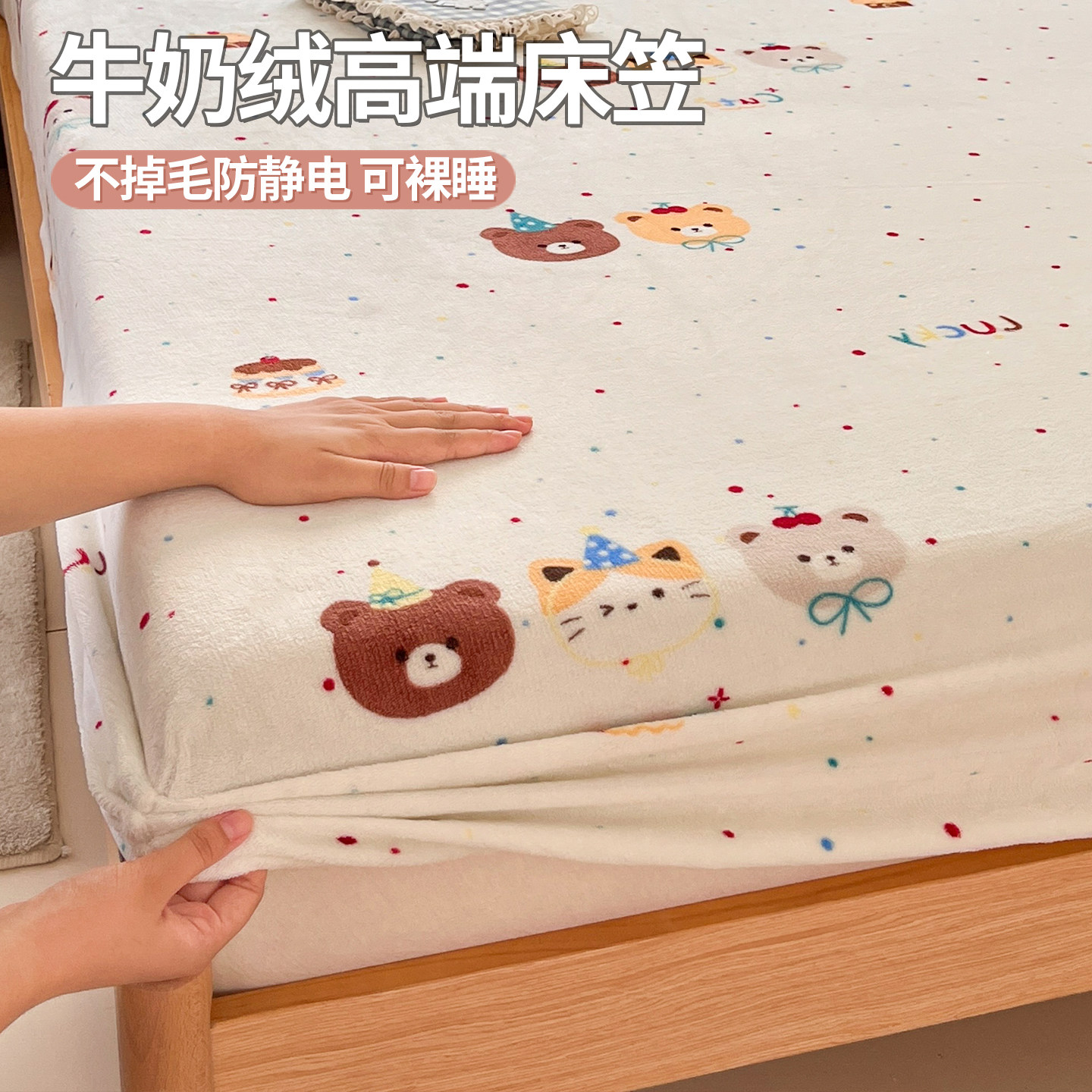 保暖牛奶绒床笠单件学生冬季加绒床罩珊瑚绒加厚防滑床垫套床护垫