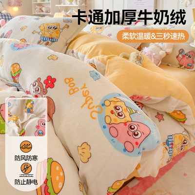 【A类母婴可用】牛奶绒四件套