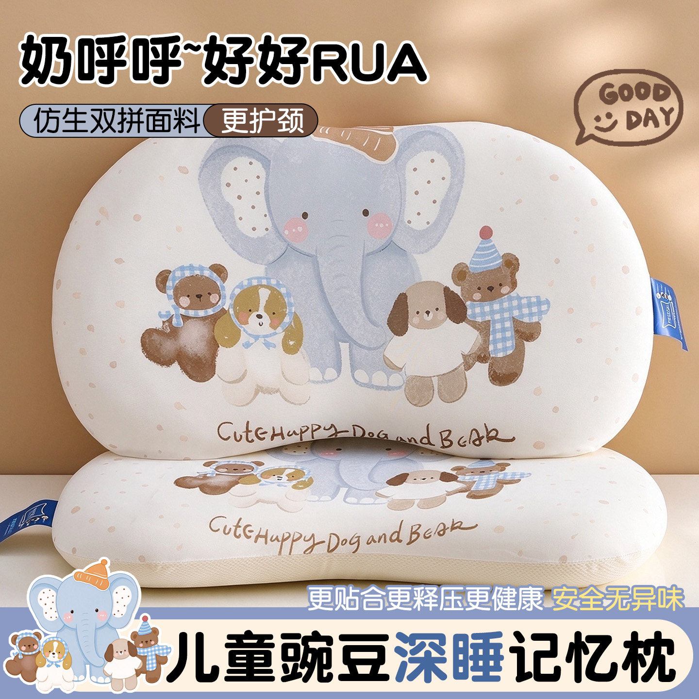 卡通记忆棉儿童枕头3-6岁以上宝宝睡觉专用枕芯护颈椎助睡眠单只