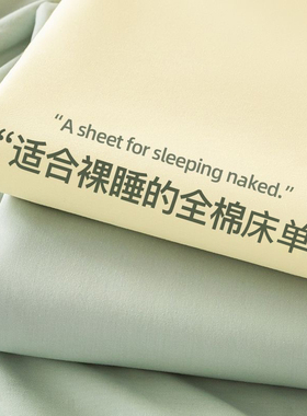 纯棉床单单件100全棉四季通用学生宿舍单双人纯色被单枕套三件套3