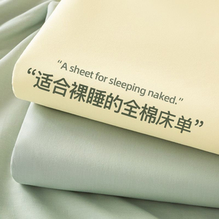 纯棉床单单件100全棉四季通用学生宿舍单双人纯色被单枕套三件套3