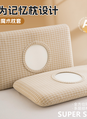 秋冬保暖绒魔术枕套深睡眠记忆枕头套70x42星球2代专用枕芯内胆套