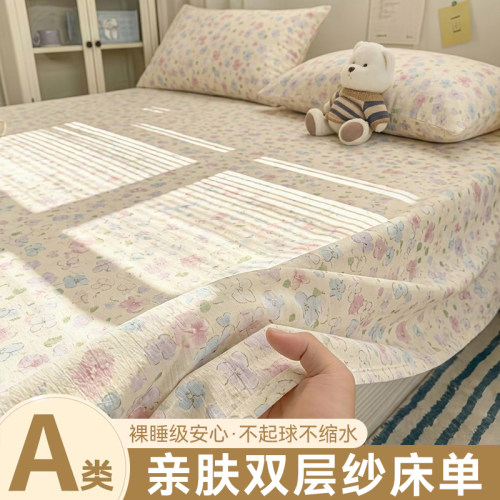 【A类母婴级可用】双层纱床单