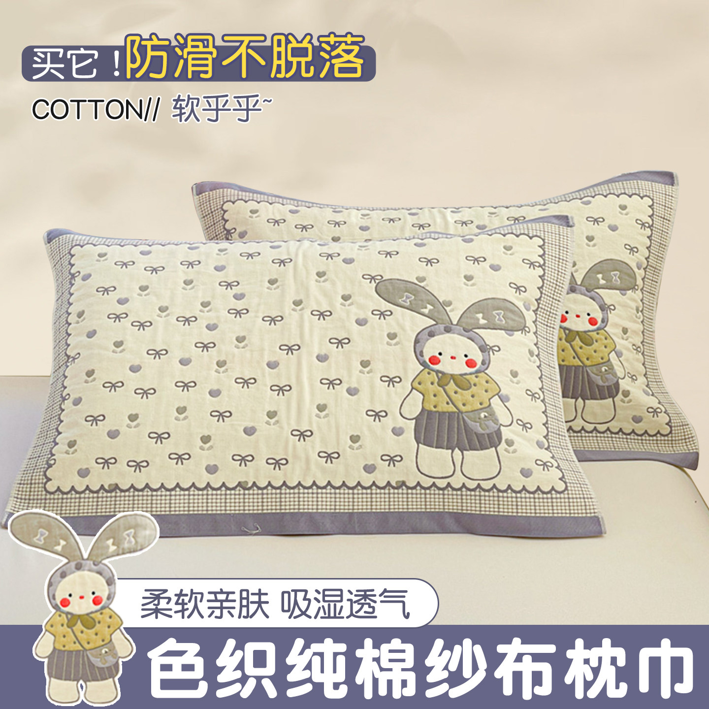 纯棉枕巾一对装全棉纱布加大加厚枕头垫巾四季成人盖巾吸汗防头油,床上用品,枕巾,淘宝优惠券,粉丝福利购,淘宝优惠卷