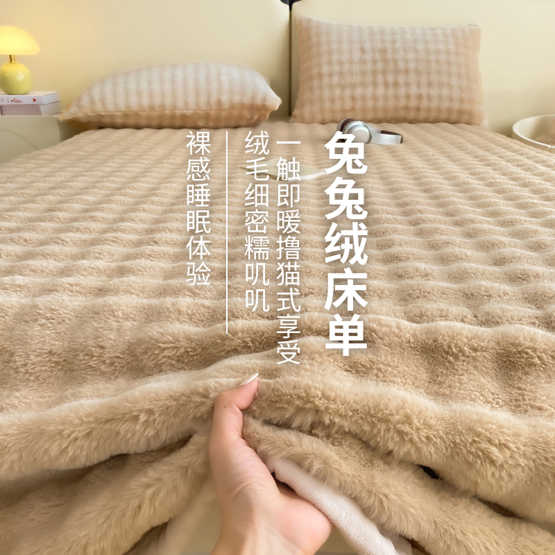 【冬季爆款热销100W】兔毛绒床单