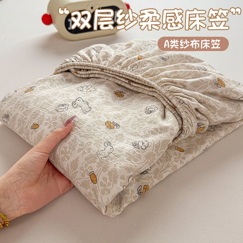 a类母婴级双层纱床笠罩单件2025新款宿舍床垫套保护罩非全棉纯棉3