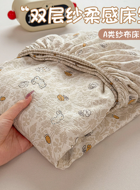 a类母婴级双层纱床笠罩单件2025新款宿舍床垫套保护罩非全棉纯棉3