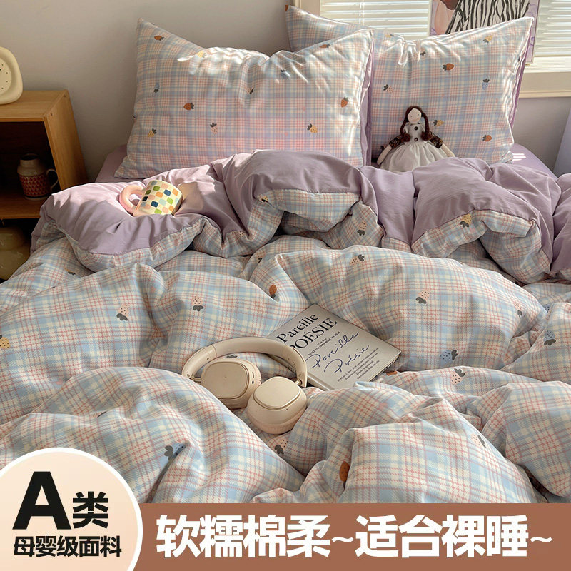 双层纱被套单件150x200x230宿舍单人被罩被单非全棉纯棉2025新款3,床上用品,被套,淘宝优惠券,粉丝福利购,淘宝优惠卷