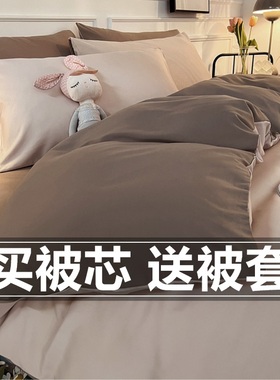 被子冬被加厚保暖棉被芯被套全套一整套学生宿舍单人被褥2026新款