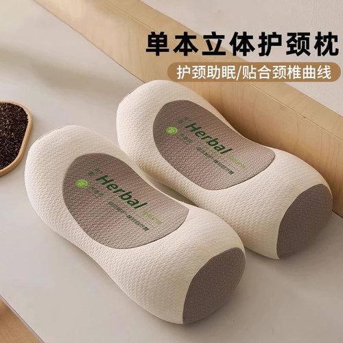 草本荞麦护颈立体枕反牵引枕