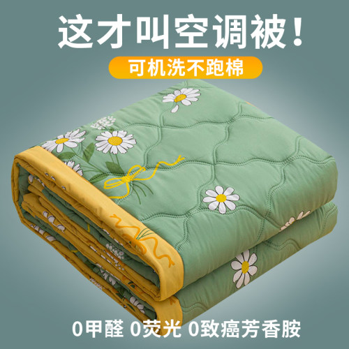 【0甲醛0荧光】可机洗空调夏被