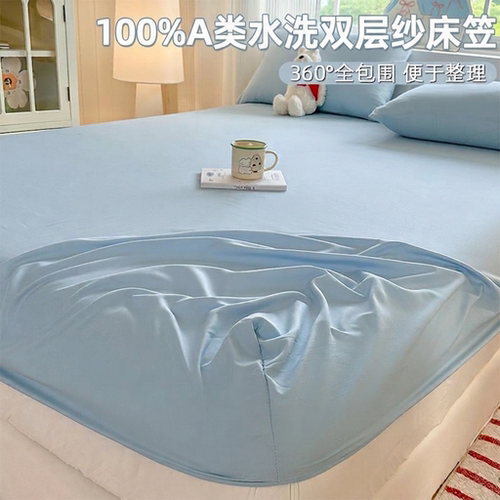 【A类母婴可用】云感双层纱床笠