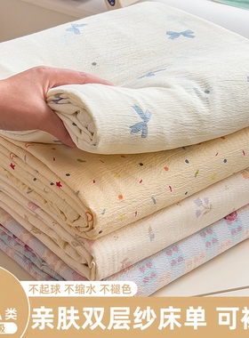2026新款a类双层纱床单单件宿舍非全棉纯棉加厚被单人枕套三件套3