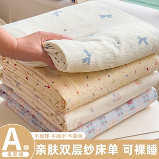 2026新款a类双层纱床单单件宿舍非全棉纯棉加厚被单人枕套三件套3