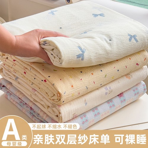 2026新款a类双层纱床单单件宿舍非全棉纯棉加厚被单人枕套三件套3 - 封面