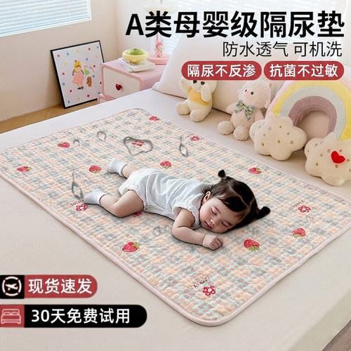 【A类母婴级】放水隔脏床垫