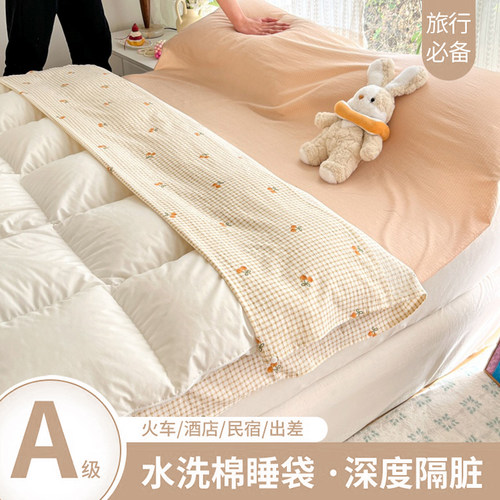 【A级母婴可用】双层纱隔脏睡袋