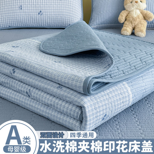 【A类母婴可用】水洗棉床盖
