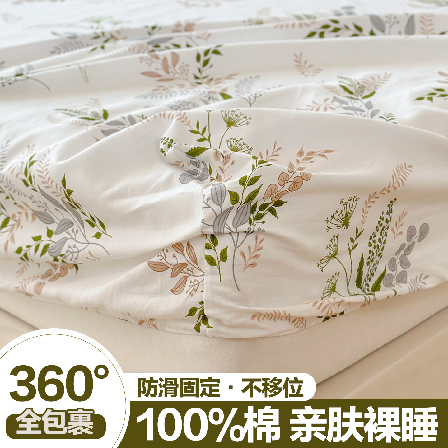 床笠罩单件纯棉100全棉床套罩宿舍180cmx200cm床垫保护套床罩全包