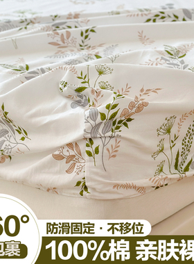 床笠罩单件纯棉100全棉床套罩宿舍180cmx200cm床垫保护套床罩全包