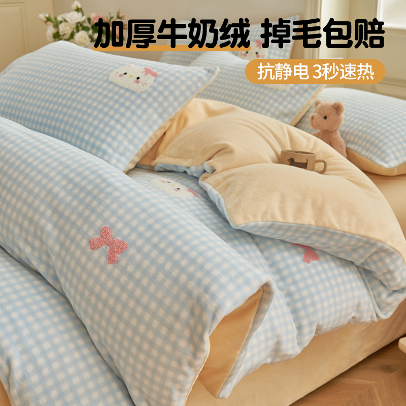 床单四件套牛奶绒加厚冬季床上用品儿童珊瑚绒法兰绒被套罩三件套