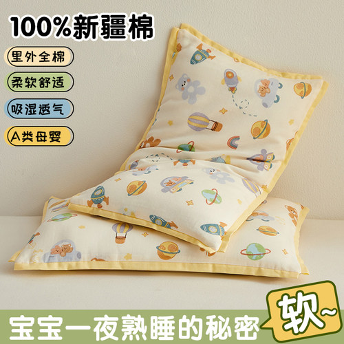 【100%新疆棉花】儿童枕头可拆洗