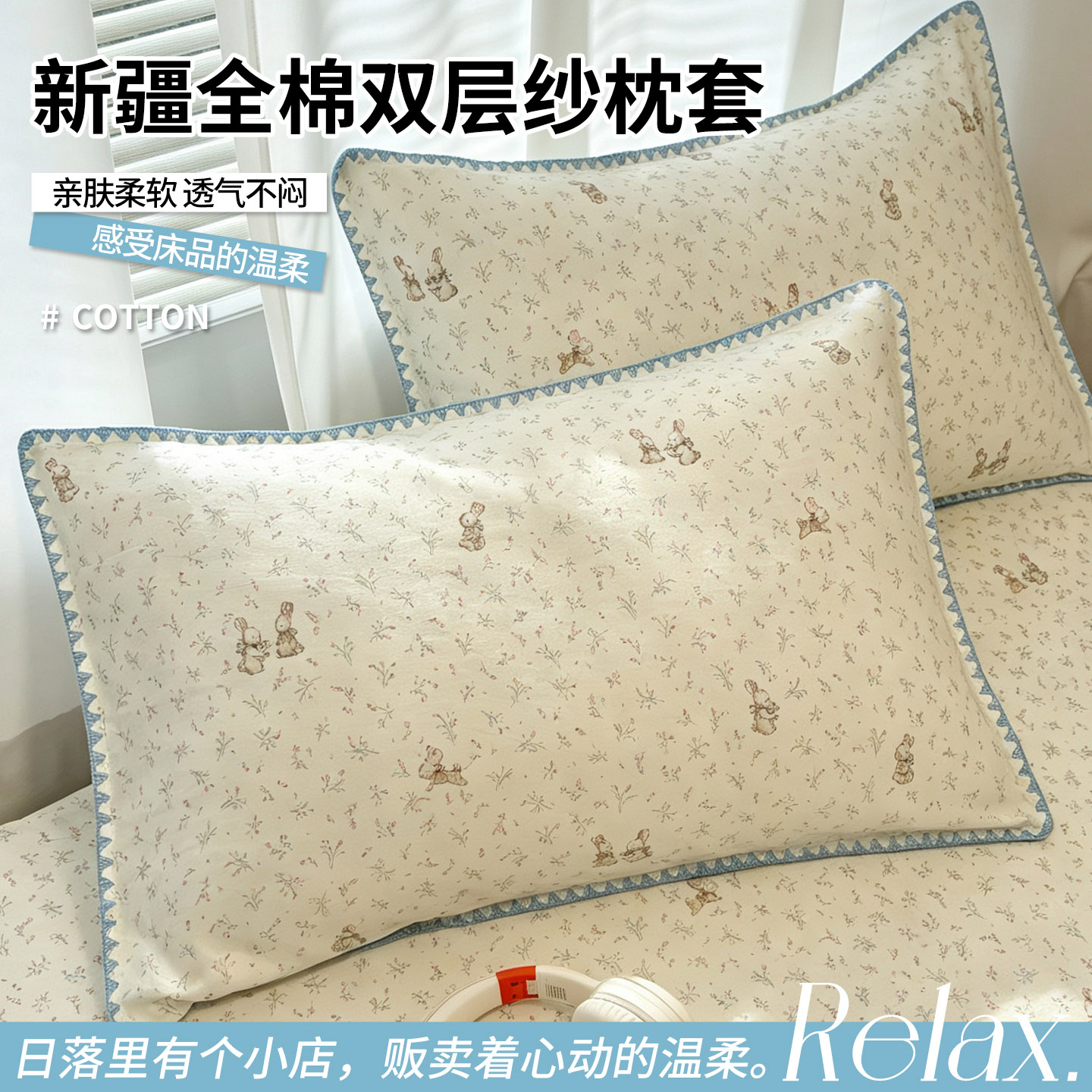 A类纯棉双层纱枕套一对装48x74图片