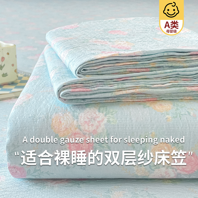 2025新款双层纱床笠罩宿舍单人全包床垫保护罩非纯棉全棉四季通用