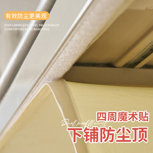 【便捷安装】宿舍上下铺防尘顶