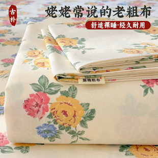 老粗布床单单件加厚宿舍单双人非纯棉全棉被单枕套三件套四季 通用