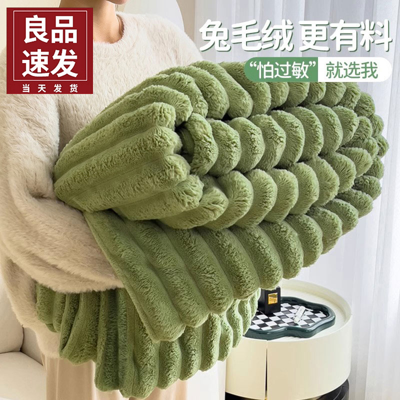 【A类母婴可用】兔毛绒毛毯