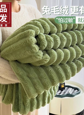 兔毛绒毛毯办公室午睡盖毯加厚珊瑚绒牛奶绒被子沙发小毯子床上用