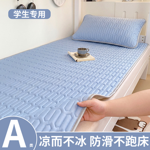 夏季乳胶冰丝凉席床单单件学生宿舍单人90x190大学生夏天凉感被单