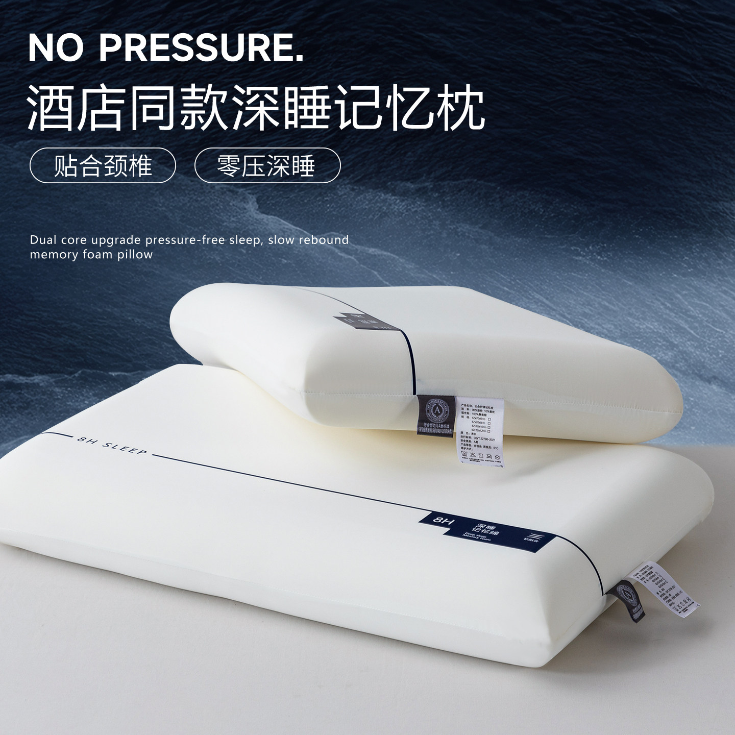 零压慢回弹记忆棉枕头护颈椎助睡眠学生单人成人酒店专用枕芯一对