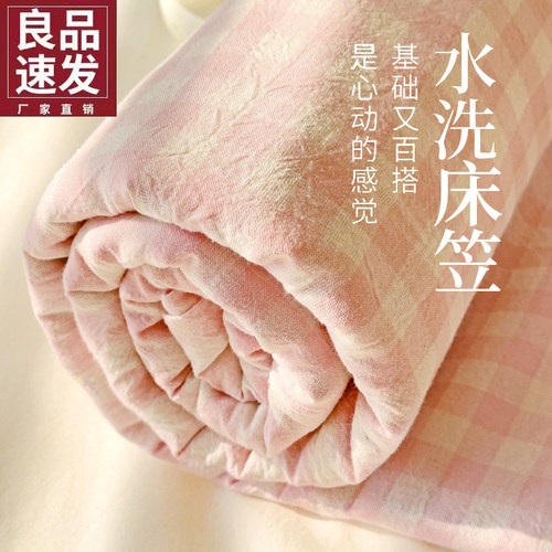 【A级母婴可用】水洗棉床笠