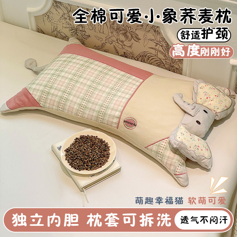 ins卡通小象儿童枕头枕芯全棉纯棉荞麦枕睡眠公寓舒睡单人一只装